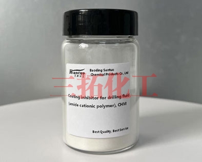 包被抑製劑酰胺類陽離子聚合物CHM