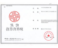 機構代碼證01.jpg