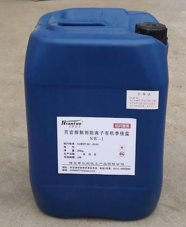 鑽井液用頁岩抑製劑陽離子有機季銨鹽NW-1桶.png