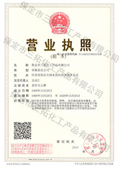 保定市黄色视频在线播放麻豆化工產品有限公司水印.jpg