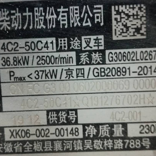 汽車衡叉車